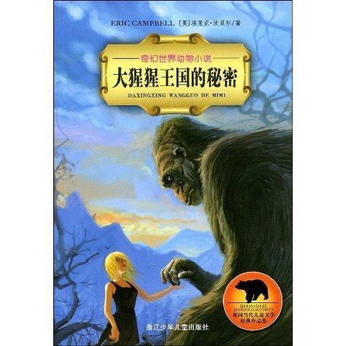 貓千草之奇幻世界，2016最新小說(shuō)探秘