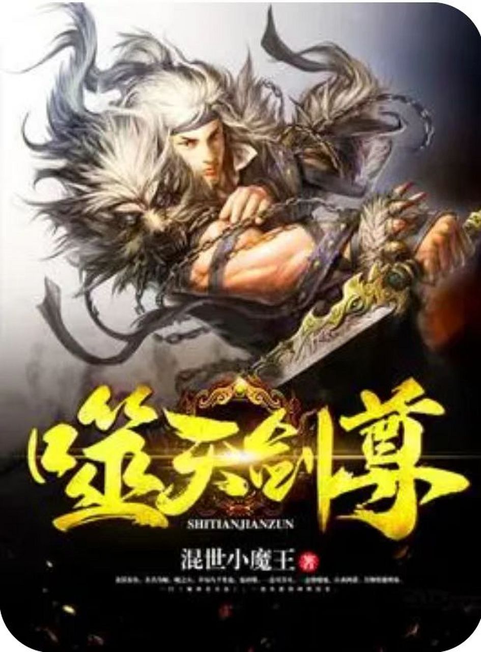 傲劍帝尊最新章節(jié)，英雄崛起與決戰(zhàn)篇章