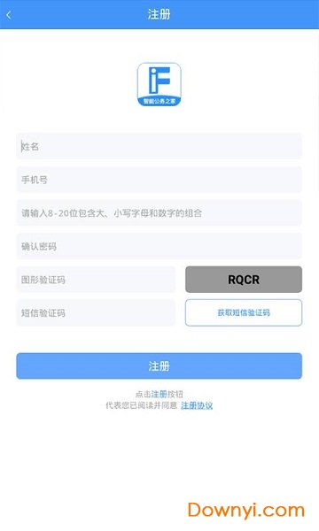 公務(wù)行APP最新版，提升公務(wù)管理效率的智能工具