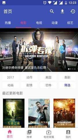 最新電影MP4下載，探索高清影視娛樂的新途徑