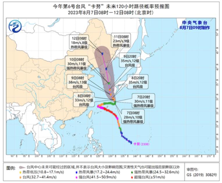 沂南天氣最新預報