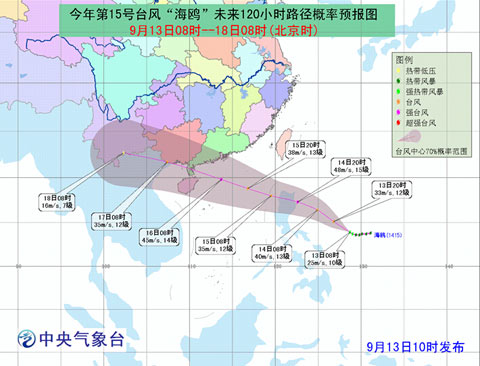 15號臺風最新路徑