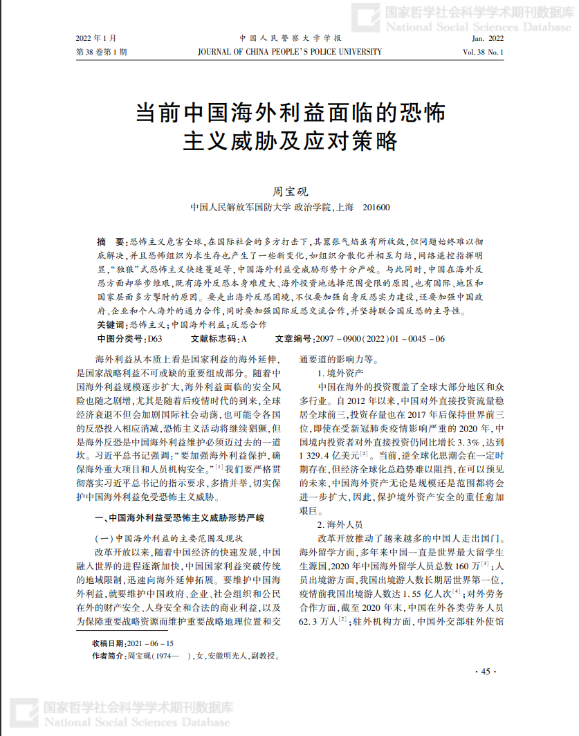 新澳門免費正版資料的純粹釋義與落實措施——面對挑戰(zhàn)，我們?nèi)绾螒?yīng)對？