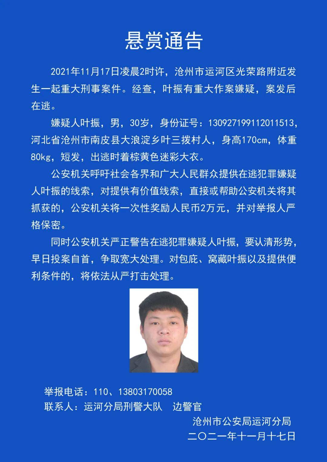 新澳門今晚精準(zhǔn)一肖，真誠釋義、解釋與落實——警惕背后的犯罪風(fēng)險