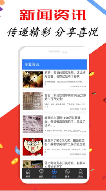 揭秘新澳天天彩，免費(fèi)資料大全查詢(xún)與學(xué)說(shuō)釋義的實(shí)際應(yīng)用