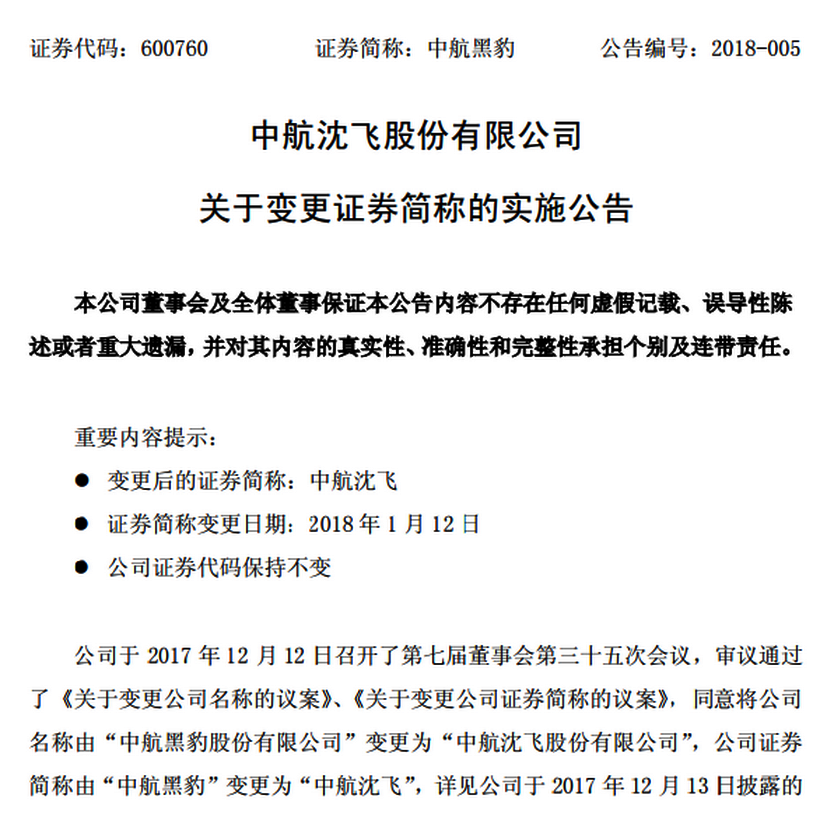 新澳2024正版資料免費(fèi)公開，權(quán)謀釋義的深入解讀與實(shí)踐落實(shí)