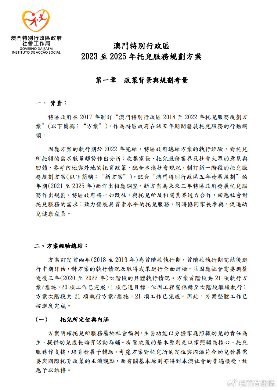 關(guān)于澳門正版資料的特征釋義及其在落實過程中的解釋（針對違法犯罪問題）